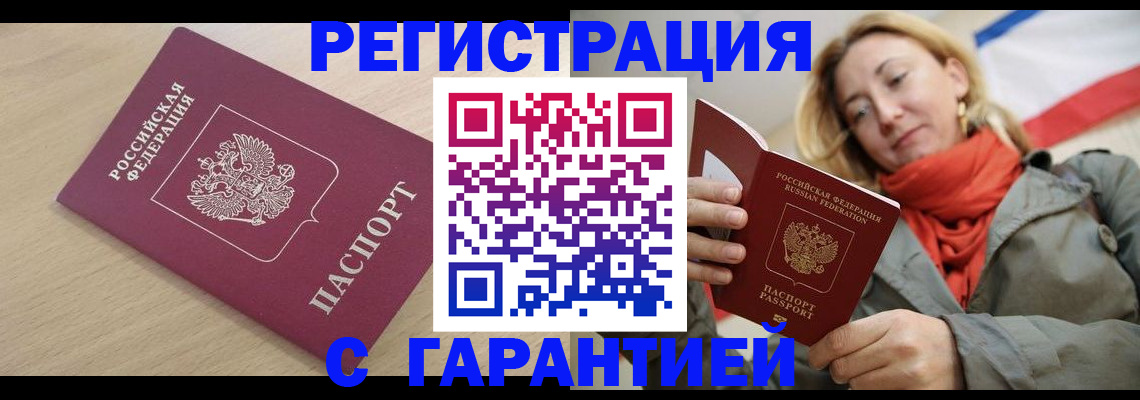 прописка регистрация в Богдановиче