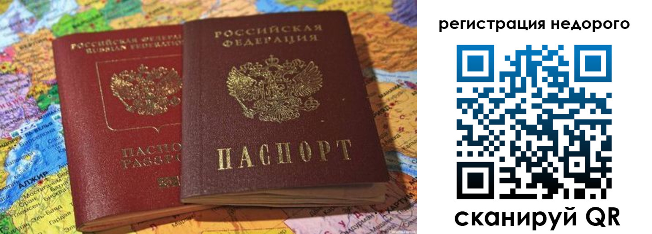 временная регистрация в Богдановиче