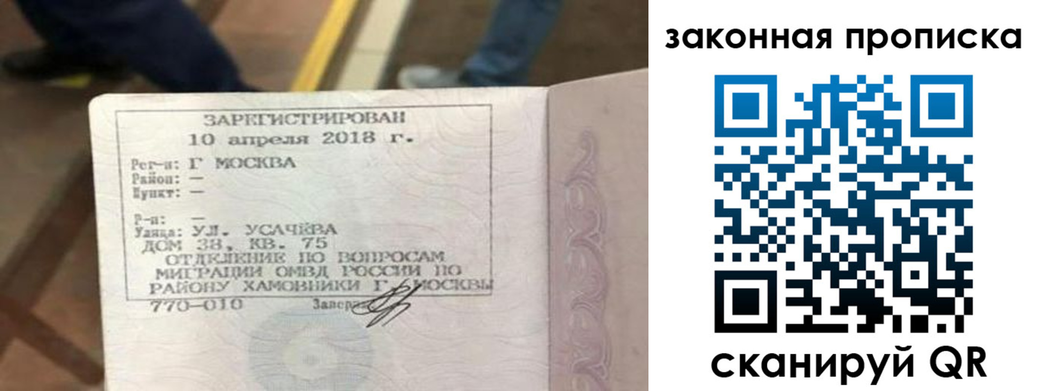 временная регистрация надежно в Богдановиче