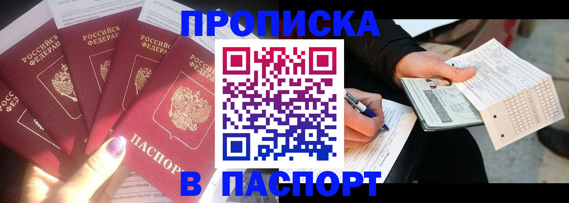 прописка для кредита в Богдановиче