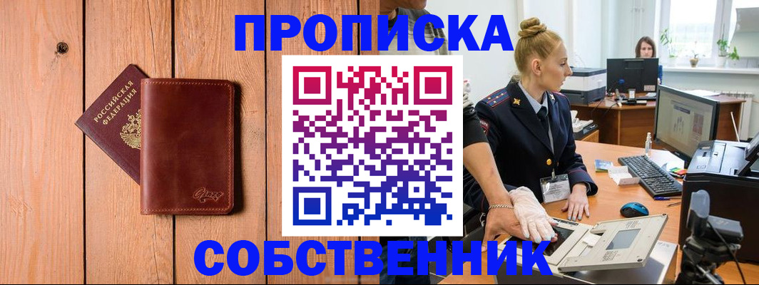 временная прописка в Богдановиче